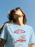 تونس T-shirt